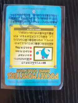 Marill Pikachu BANDAI Pokemon anime Collection carddass TCG Japan Nintendo F/S a - Image 2