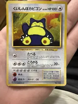 Pokemon CD Promo Holo Rare Hungry Snorlax- COOL HEAD SWIRL - Image 1