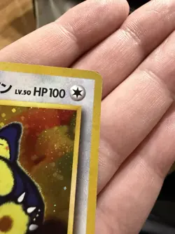 Pokemon CD Promo Holo Rare Hungry Snorlax- COOL HEAD SWIRL - Image 5