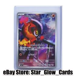 2025 Pokemon CHARCADET 083/080 Inferno X M2 Art Rare Holo Fire Japanese NM - Image 1