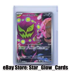 2025 Pokemon Cynthia's Spiritomb AR 208/193 MEGA Dream ex m2a Japanese NM - Image 1