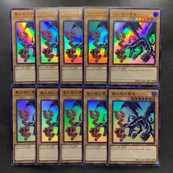 NM 10 card Red-Eyes Black Dragon LPST-JP004 Ultra Rare YuGiOh 1000 - Image 1