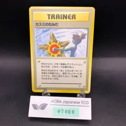 Misty's Tears (Banned Art) Gym 1 Heroes - Japanese Pokemon Card - 1998 - Image 1