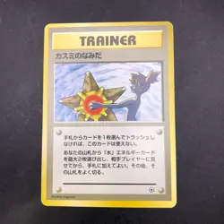 Misty's Tears (Banned Art) Gym 1 Heroes - Japanese Pokemon Card - 1998 - Image 2