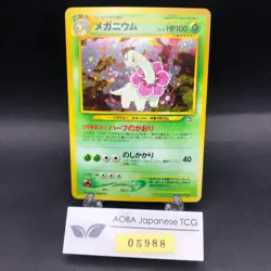 Meganium Holo Neo Premium File Promo - Japanese Pokemon Card - 2000 - Image 1