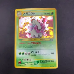 Meganium Holo Neo Premium File Promo - Japanese Pokemon Card - 2000 - Image 2