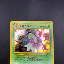 Meganium Holo Neo Premium File Promo - Japanese Pokemon Card - 2000 - Image 3