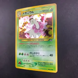Meganium Holo Neo Premium File Promo - Japanese Pokemon Card - 2000 - Image 5