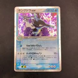 Kingdra ex Holo 015/054 1st Edition EX Dragon - Japanese Pokemon Card - 2003 - Image 2