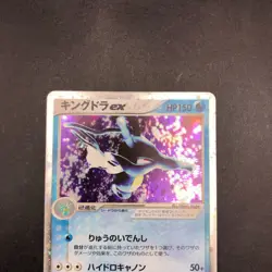 Kingdra ex Holo 015/054 1st Edition EX Dragon - Japanese Pokemon Card - 2003 - Image 3