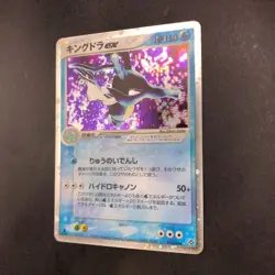 Kingdra ex Holo 015/054 1st Edition EX Dragon - Japanese Pokemon Card - 2003 - Image 5