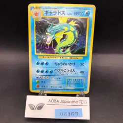 Gyarados Holo No.130 Base Set - Japanese Pokemon Card - 1996 - Image 1