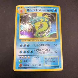 Gyarados Holo No.130 Base Set - Japanese Pokemon Card - 1996 - Image 2