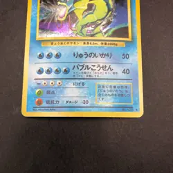 Gyarados Holo No.130 Base Set - Japanese Pokemon Card - 1996 - Image 4