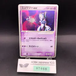 [SWIRL] Mewtwo ex Holo 026/055 EX Ruby & Sapphire - Japanese Pokemon Card - 2003 - Image 1