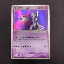 [SWIRL] Mewtwo ex Holo 026/055 EX Ruby & Sapphire - Japanese Pokemon Card - 2003 - Image 2