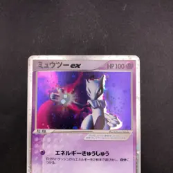 [SWIRL] Mewtwo ex Holo 026/055 EX Ruby & Sapphire - Japanese Pokemon Card - 2003 - Image 3