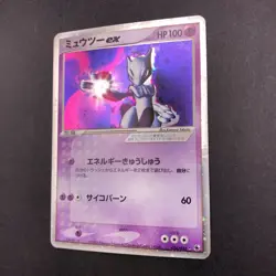 [SWIRL] Mewtwo ex Holo 026/055 EX Ruby & Sapphire - Japanese Pokemon Card - 2003 - Image 5