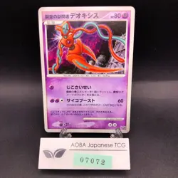 Visitor Deoxys Holo 10th Movie Promo - Japanese Pokemon Card - 2007 - Image 1
