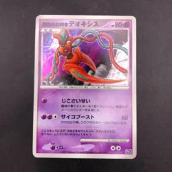Visitor Deoxys Holo 10th Movie Promo - Japanese Pokemon Card - 2007 - Image 2