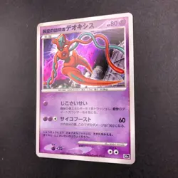 Visitor Deoxys Holo 10th Movie Promo - Japanese Pokemon Card - 2007 - Image 5