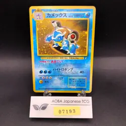 Blastoise Holo CD Promo - Japanese Pokemon Card - 1998 - Image 1