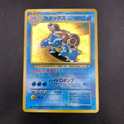 Blastoise Holo CD Promo - Japanese Pokemon Card - 1998 - Image 2