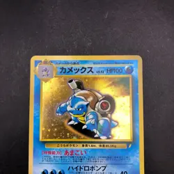 Blastoise Holo CD Promo - Japanese Pokemon Card - 1998 - Image 3