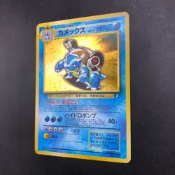 Blastoise Holo CD Promo - Japanese Pokemon Card - 1998 - Image 5