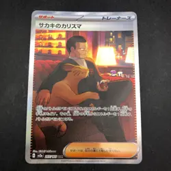 Giovanni's Charisma SAR 207/165 SV2a Pokemon Card 151 Japanese Pokemon Card 2023 - Image 2