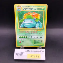 Venusaur Holo No.003 Base Set - Japanese Pokemon Card - 1996 - Image 1