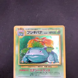 Venusaur Holo No.003 Base Set - Japanese Pokemon Card - 1996 - Image 3
