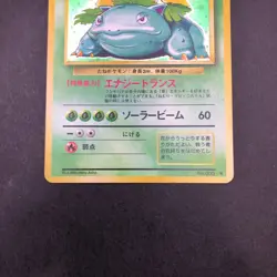Venusaur Holo No.003 Base Set - Japanese Pokemon Card - 1996 - Image 4