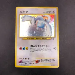 Lugia Holo No.249 Neo Genesis - Japanese Pokemon Card - 2000 - Image 2