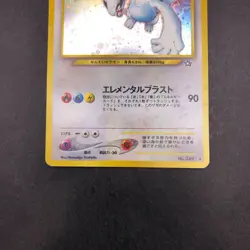 Lugia Holo No.249 Neo Genesis - Japanese Pokemon Card - 2000 - Image 4