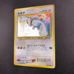 Lugia Holo No.249 Neo Genesis - Japanese Pokemon Card - 2000 - Image 5