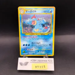 Feraligatr Holo Neo Premium File Promo - Japanese Pokemon Card - 2000 - Image 1