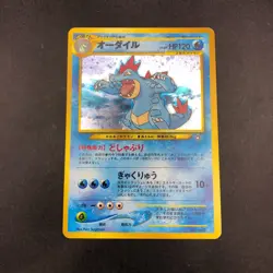 Feraligatr Holo Neo Premium File Promo - Japanese Pokemon Card - 2000 - Image 2