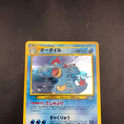 Feraligatr Holo Neo Premium File Promo - Japanese Pokemon Card - 2000 - Image 3