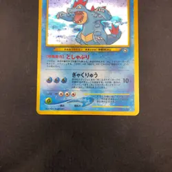 Feraligatr Holo Neo Premium File Promo - Japanese Pokemon Card - 2000 - Image 4