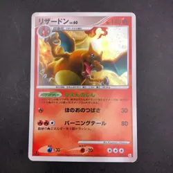 Charizard Holo 017/090 Pt4 Arceus - Japanese Pokemon Card - 2009 - Image 2