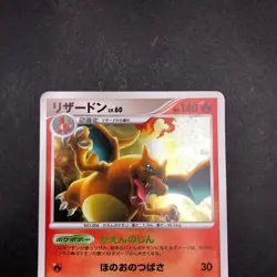 Charizard Holo 017/090 Pt4 Arceus - Japanese Pokemon Card - 2009 - Image 3