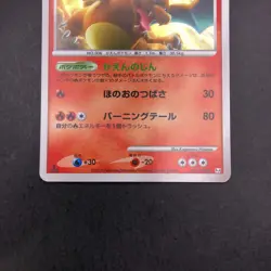 Charizard Holo 017/090 Pt4 Arceus - Japanese Pokemon Card - 2009 - Image 4