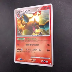 Charizard Holo 017/090 Pt4 Arceus - Japanese Pokemon Card - 2009 - Image 5