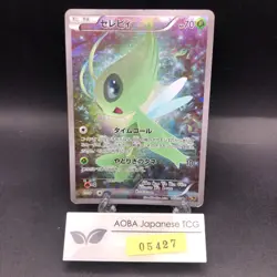 Celebi 002/036 1st Edition CP5 Mythical & Legendary - Japanese Pokemon Card 2016 - Image 1
