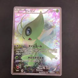 Celebi 002/036 1st Edition CP5 Mythical & Legendary - Japanese Pokemon Card 2016 - Image 2