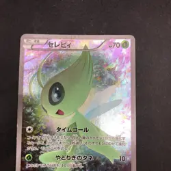 Celebi 002/036 1st Edition CP5 Mythical & Legendary - Japanese Pokemon Card 2016 - Image 3