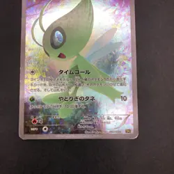 Celebi 002/036 1st Edition CP5 Mythical & Legendary - Japanese Pokemon Card 2016 - Image 4