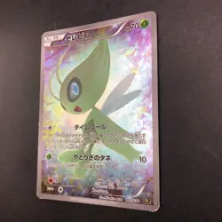 Celebi 002/036 1st Edition CP5 Mythical & Legendary - Japanese Pokemon Card 2016 - Image 5