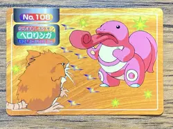 Pokemon Carddass Card Top Topsun No. 108 Lickitung Pocket Monsters Vintage - Image 1